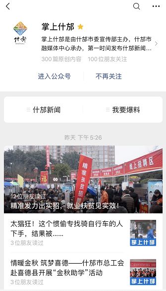 喜訊！什邡融媒體中心率先獲得互聯網新聞信息服務許可，新沂互聯網信息服務邁上新臺階