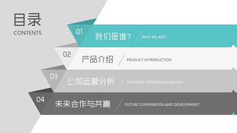 簡潔實用公司產品推廣宣傳PPT模板 內置強大圖片占位符，技術推廣更高效