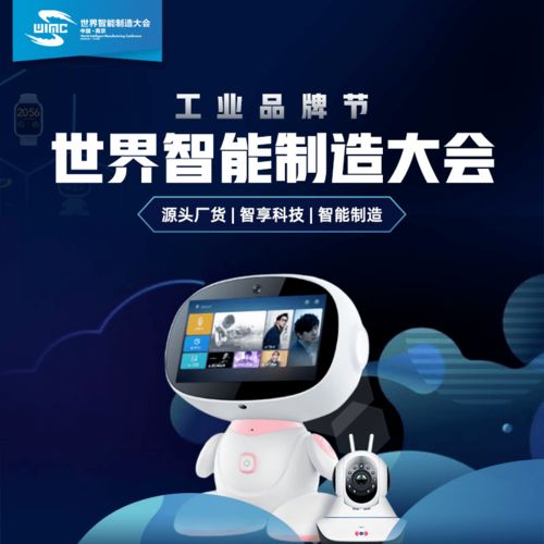 2020世界智能制造大會 云端盛會，智造升級，工業(yè)品牌節(jié)與軟件開發(fā)共舞