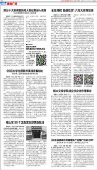 《山東省高端技術(shù)裝備新產(chǎn)品推廣目錄》正式發(fā)布，引領(lǐng)產(chǎn)業(yè)升級與技術(shù)革新